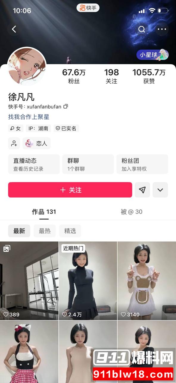 快手70万粉丝博主徐凡凡彻底下海1 快手70万粉丝博主徐凡凡彻底下海1