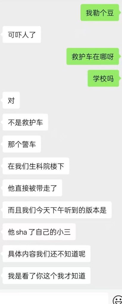 网传西安电子科技大学博导秦伟包养网红被分手竟痛下杀手