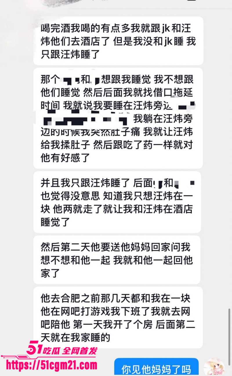 安徽岳西渣男 汪炜 4 安徽岳西渣男 汪炜 4