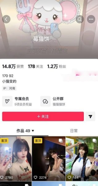 抖音万粉小网红莓猫饼清纯人设破灭线下私会金主被曝不雅视频