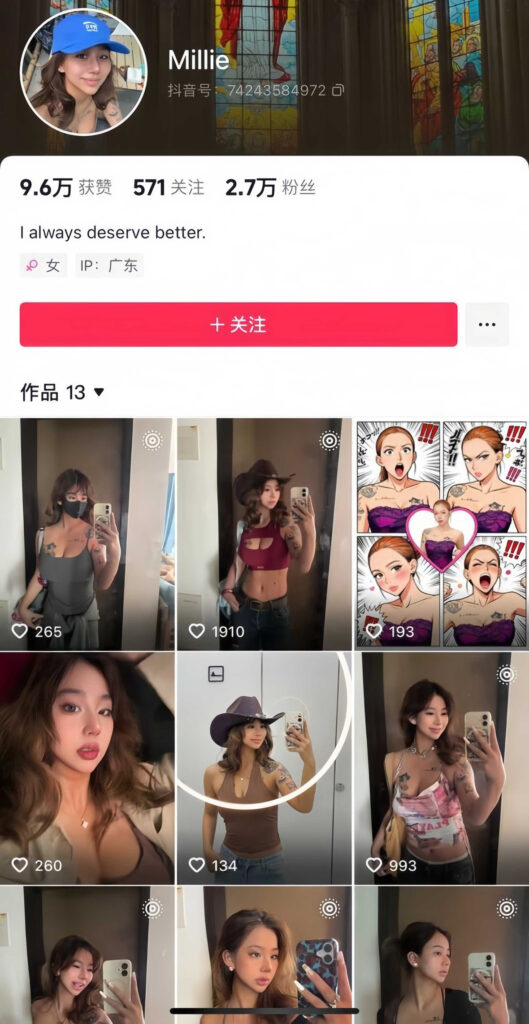 3万粉丝抖音黑皮辣妹Millie欧美风高颜值网红福利视频流出