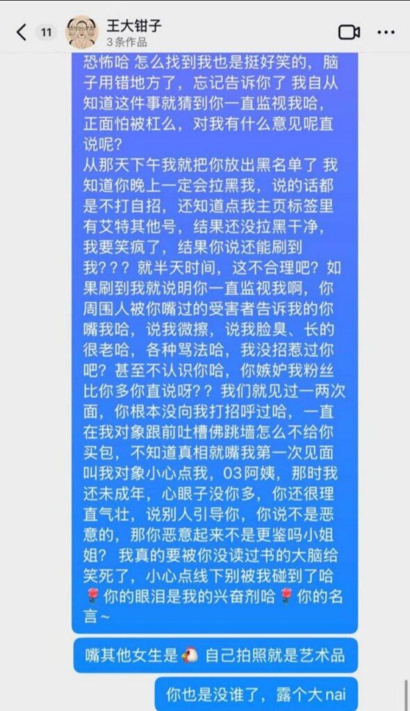 cp组合再次爆出丑闻抽象网红王大钳子被男友洛桑爆料私生活混乱