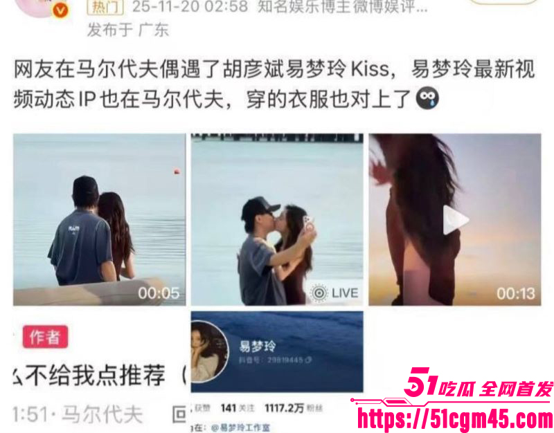 胡彦斌易梦玲闪恋闪分 21 胡彦斌易梦玲闪恋闪分 21