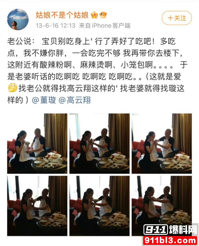 高云翔出轨张婉婷 21 高云翔出轨张婉婷 21