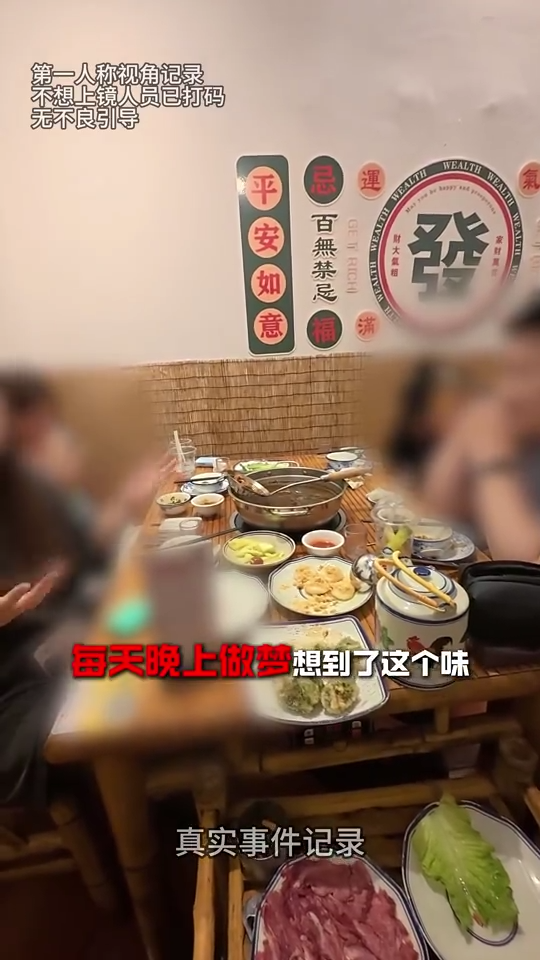和梦里的不一样潮汕火锅白嫖姐5000字差评2分46秒视频曝光