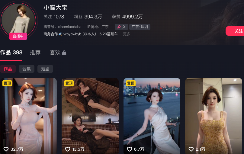 400万粉丝抖音网红小喵大宝被曝不雅视频顶级车模陪睡视频外流