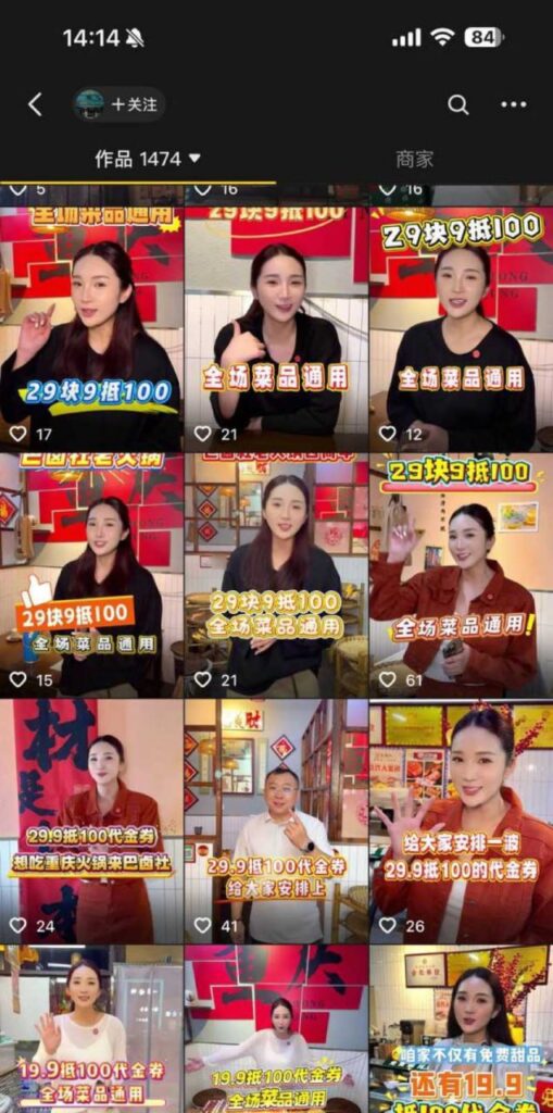 夫妻档火锅店竟是隐藏网黄cp辽源巴卤社火锅店老板娘不雅视频曝光