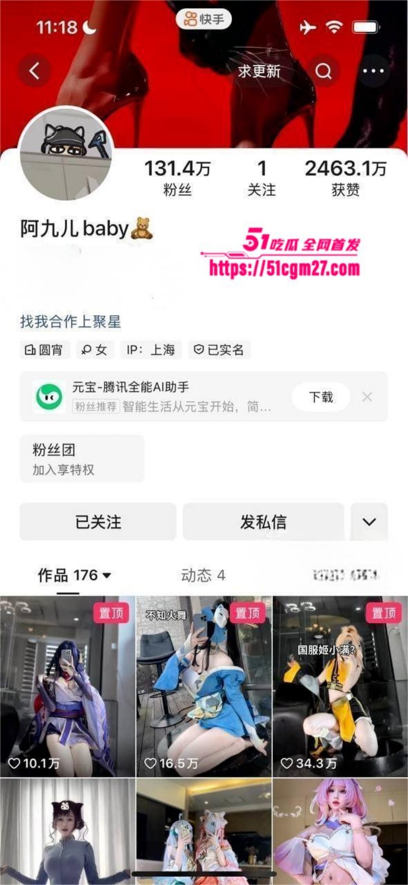抖音网红 阿九儿baby 定制福利 1 抖音网红 阿九儿baby 定制福利 1