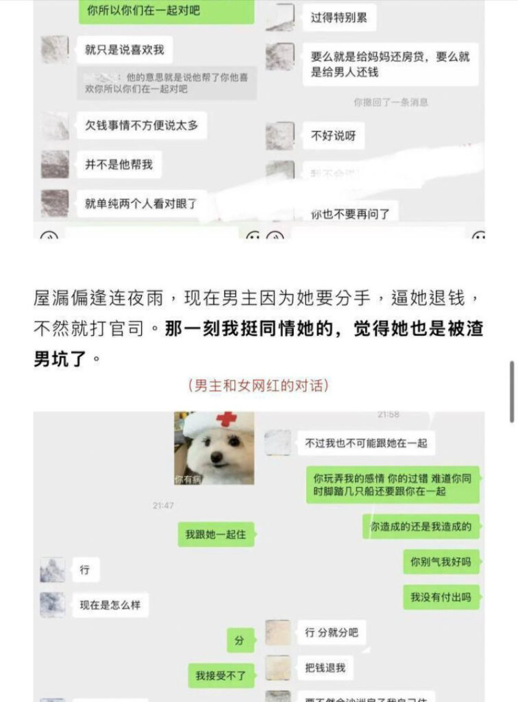 118万粉丝抖音网红kk饿了知三当三正宫现身说法实锤曝光