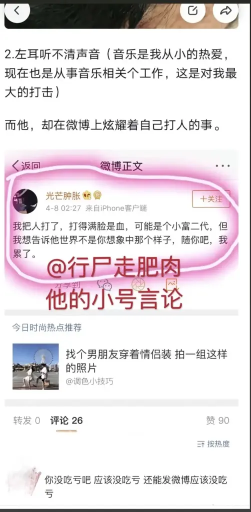 200万粉丝抖音网红大女主夏美王洋洋大起底精致人设全面崩溃