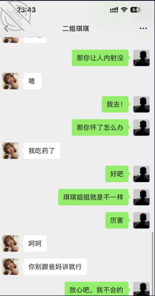 [长篇连载:我的姐姐和嫂子]无意中打开了嫂子的电脑发现了很多果照—来自海角社区的全新连载