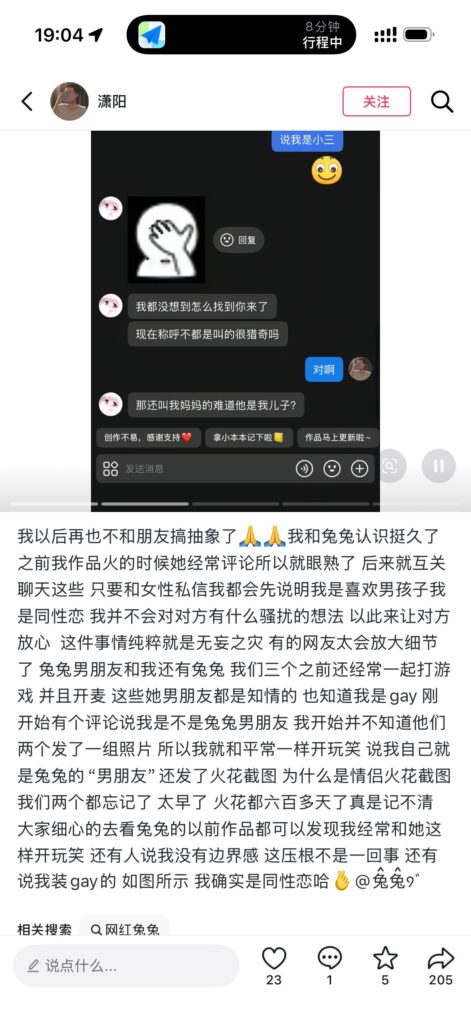 抖音兰陵王3万粉丝嫩妹兔兔9劈腿小三男被挖出自称是gay