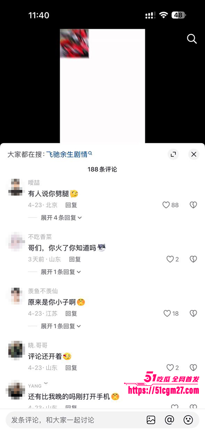 短剧演员金珊爆料前男友王家霖出轨 23 拷贝 短剧演员金珊爆料前男友王家霖出轨 23 拷贝