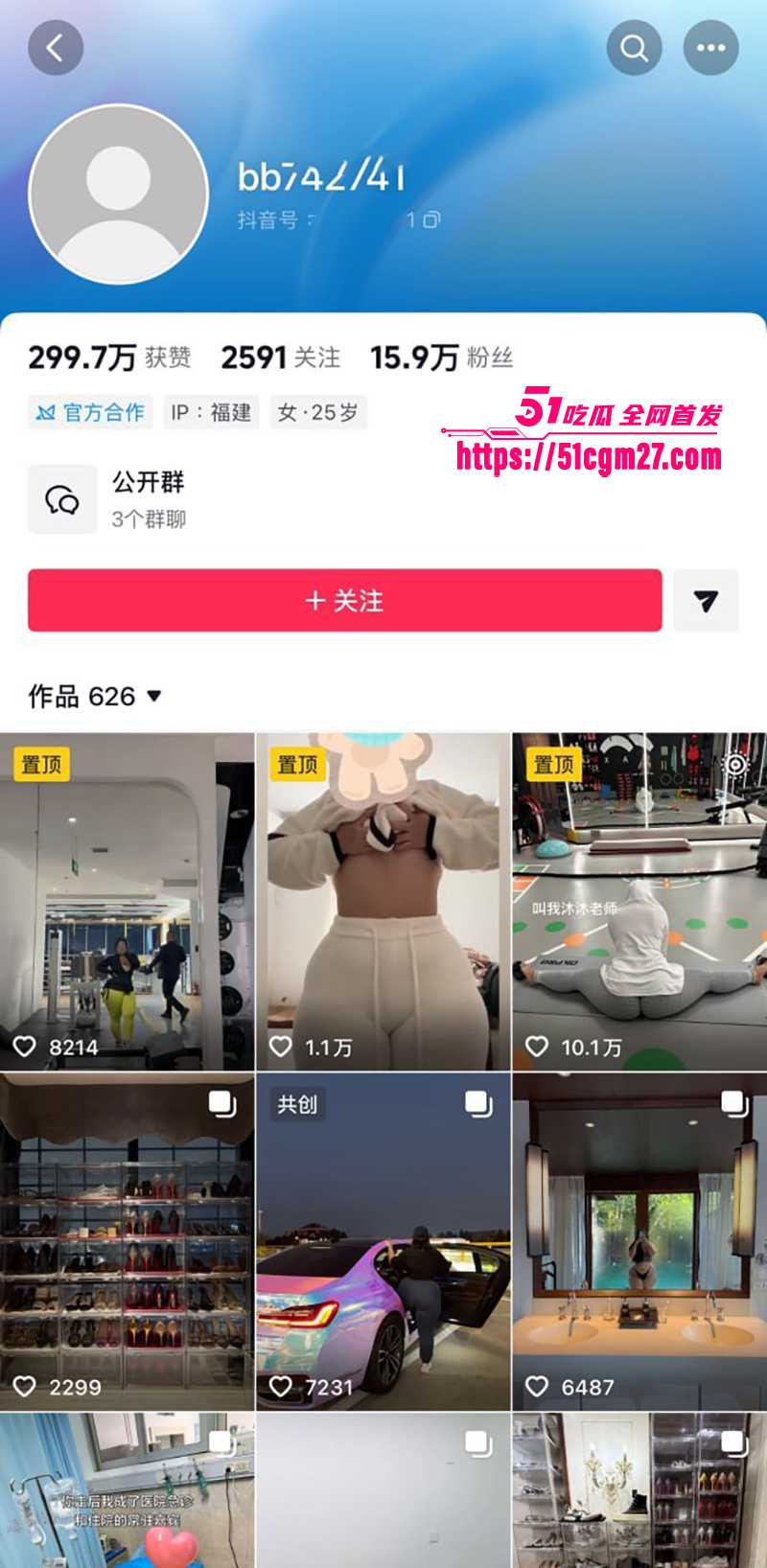 抖音BBW健身博主叫我沐沐老师被爆不雅视频1拷贝 抖音BBW健身博主叫我沐沐老师被爆不雅视频1拷贝