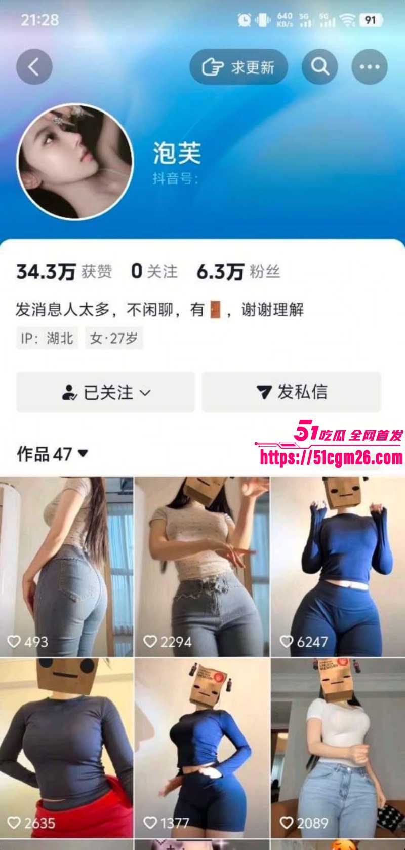 抖音网红 泡芙 私密福利 1 抖音网红 泡芙 私密福利 1