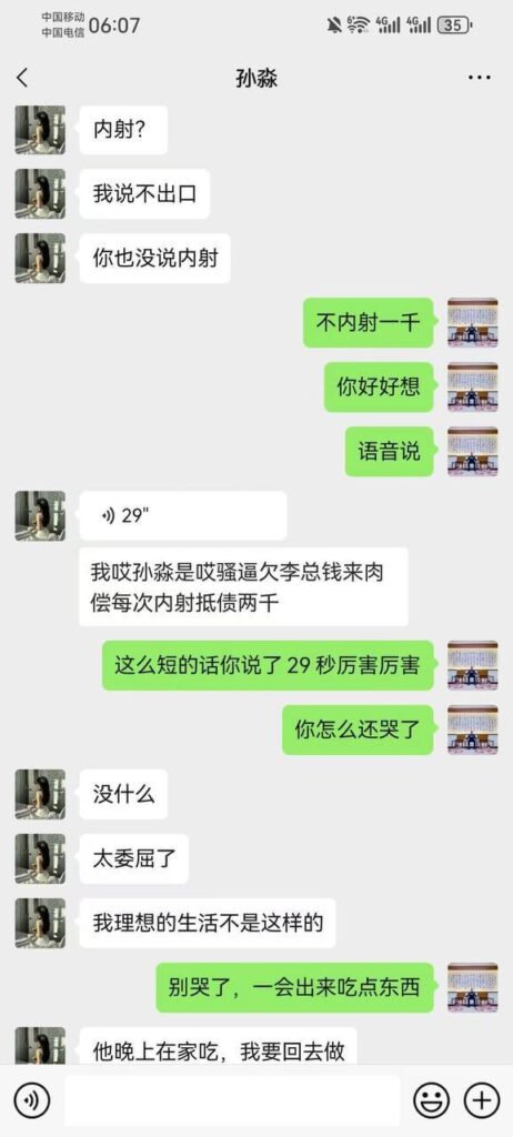 女友孙淼卖身抵债上演日式ntr黄毛竟是自己好兄弟