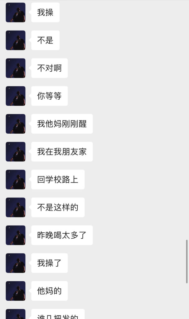 广州中医药大学渣男认罪纪时间管理大师被实锤出轨