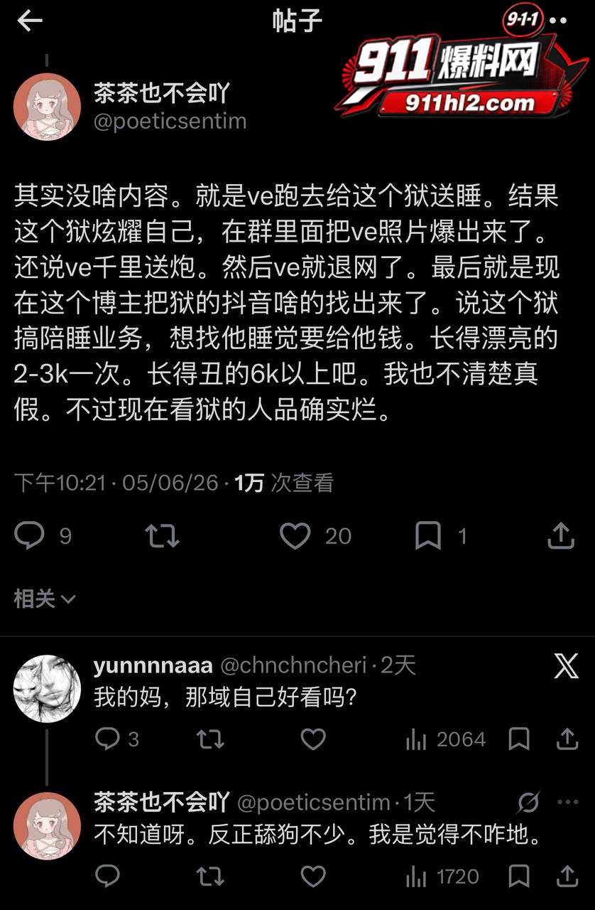 推特网黄33 推特网黄33