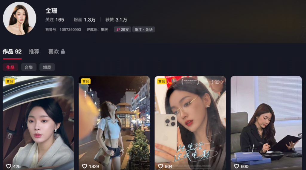 抖音短剧女演员金珊爆料男友wjl出轨剧组女演员