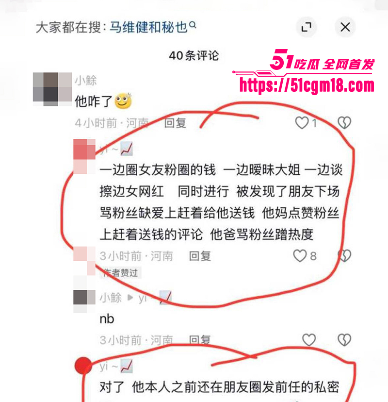 山东大学生网红马维健不雅视频曝光 17 拷贝 山东大学生网红马维健不雅视频曝光 17 拷贝