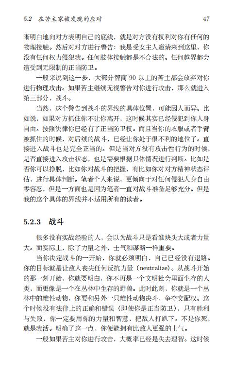 清华大学毕业生李新野97页ppt人妻约会指南自曝家庭丑闻
