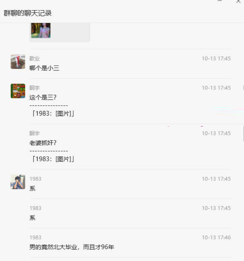 广西东兴产投董事长周玉财婚内出轨被抓现行小三反告强J