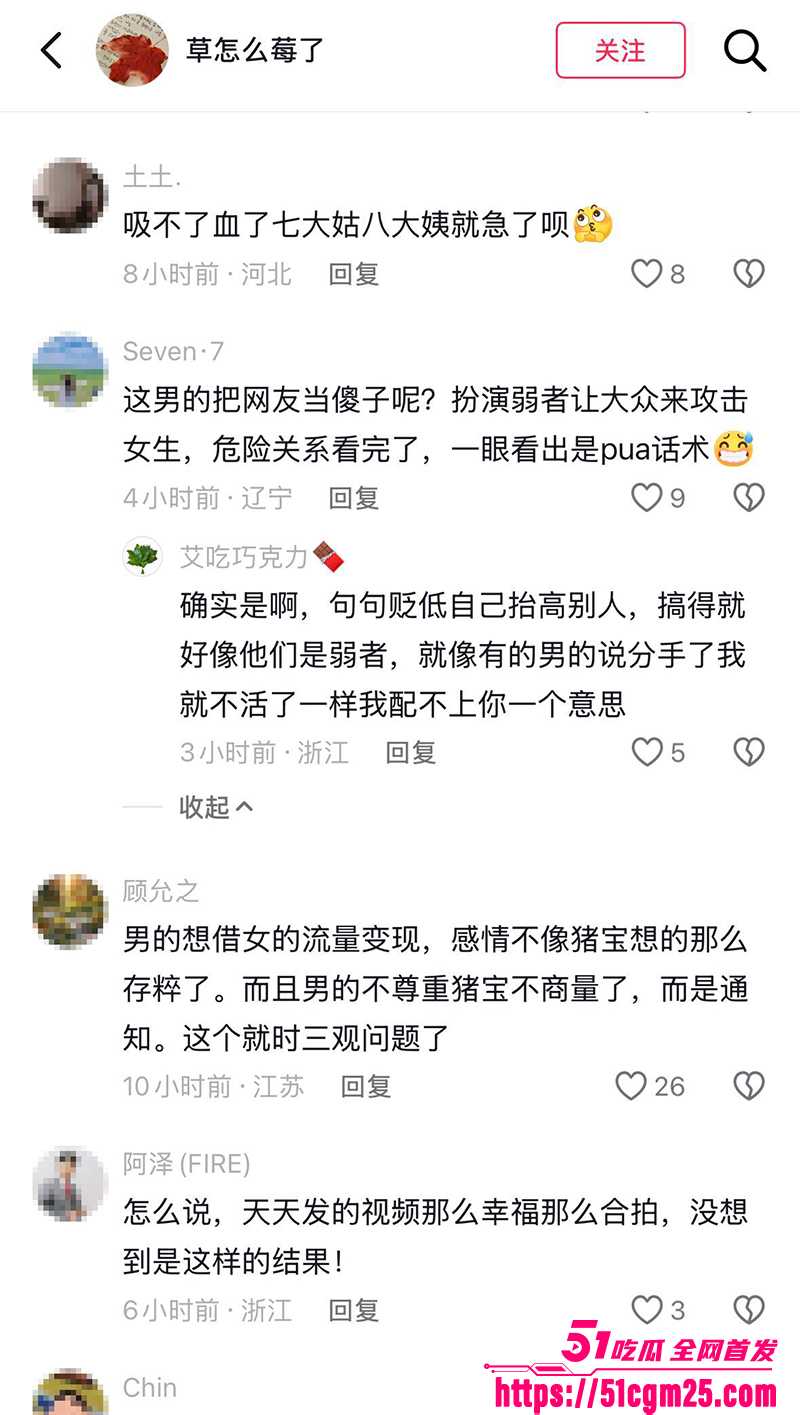 抖音软饭男星星被分手曝光女友不雅视频24拷贝 抖音软饭男星星被分手曝光女友不雅视频24拷贝