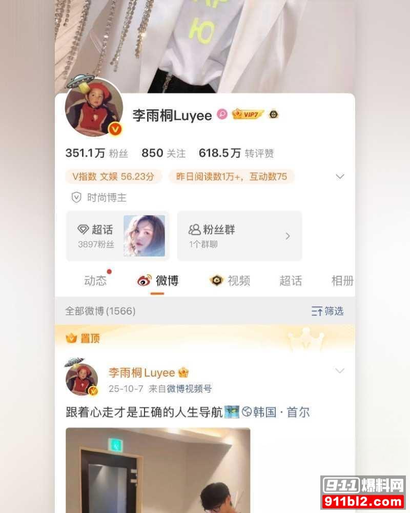 薛之谦手机号泄露9 薛之谦手机号泄露9