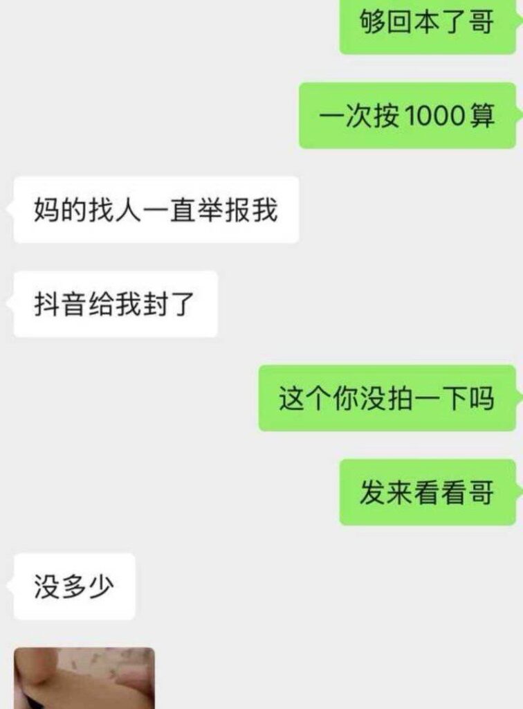 白嫖女碰上痴情男抖音女骑白兰鸽的事爽吃富二代
