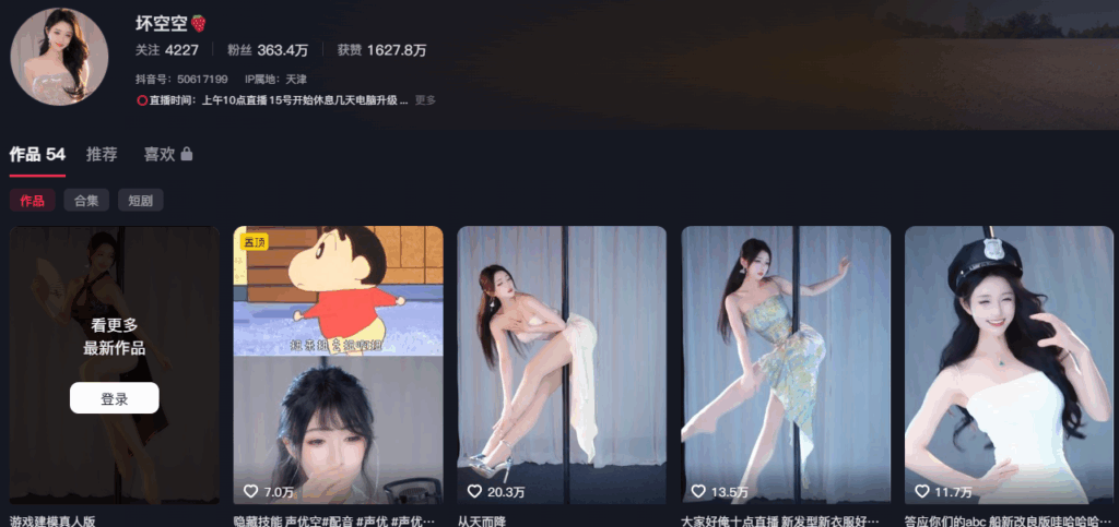 360万粉抖音网红坏空空上演帽子戏法猪八戒变装袒匈露扔蒙混审核