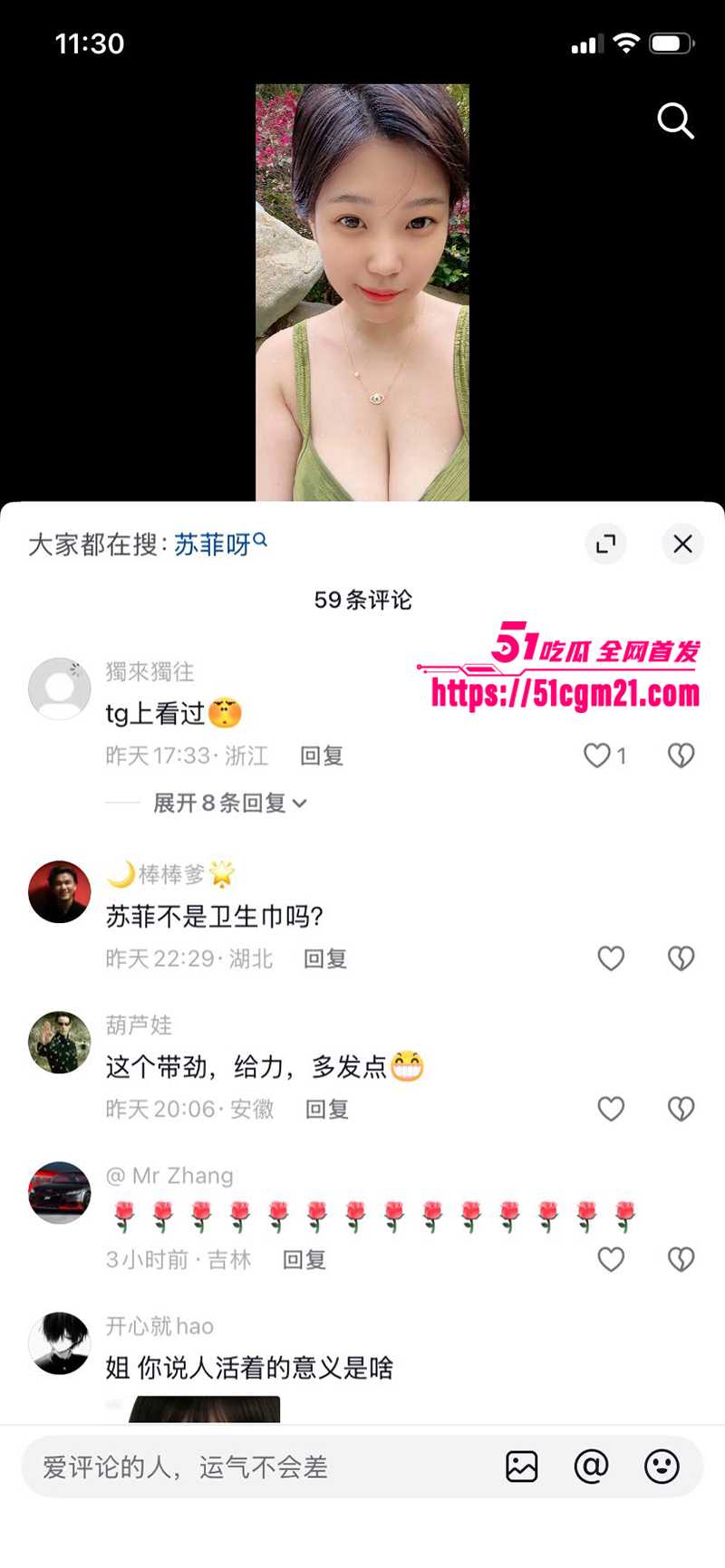 抖音30万粉丝极品G奶御姐苏菲呀与榜一大哥定制私拍流出11拷贝 抖音30万粉丝极品G奶御姐苏菲呀与榜一大哥定制私拍流出11拷贝