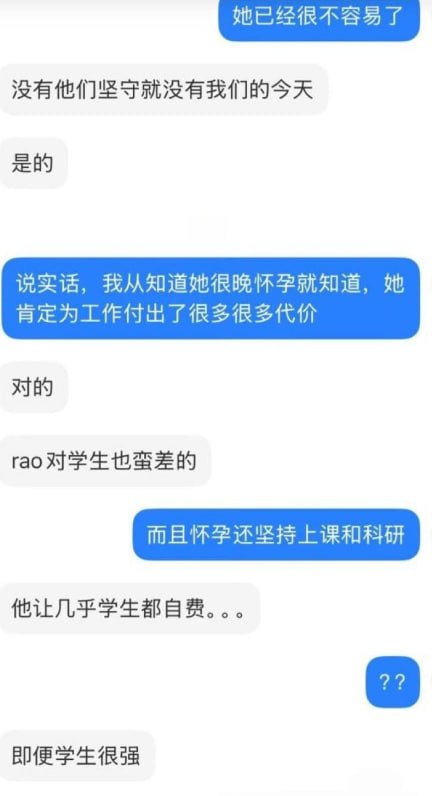 实名举报香港科技大学教授饶安逸骗财骗色