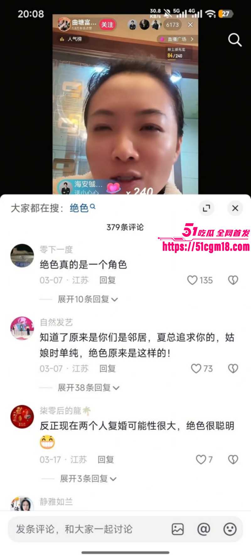 江苏海安曲塘网红夏四小夫妻状告小三030 江苏海安曲塘网红夏四小夫妻状告小三030