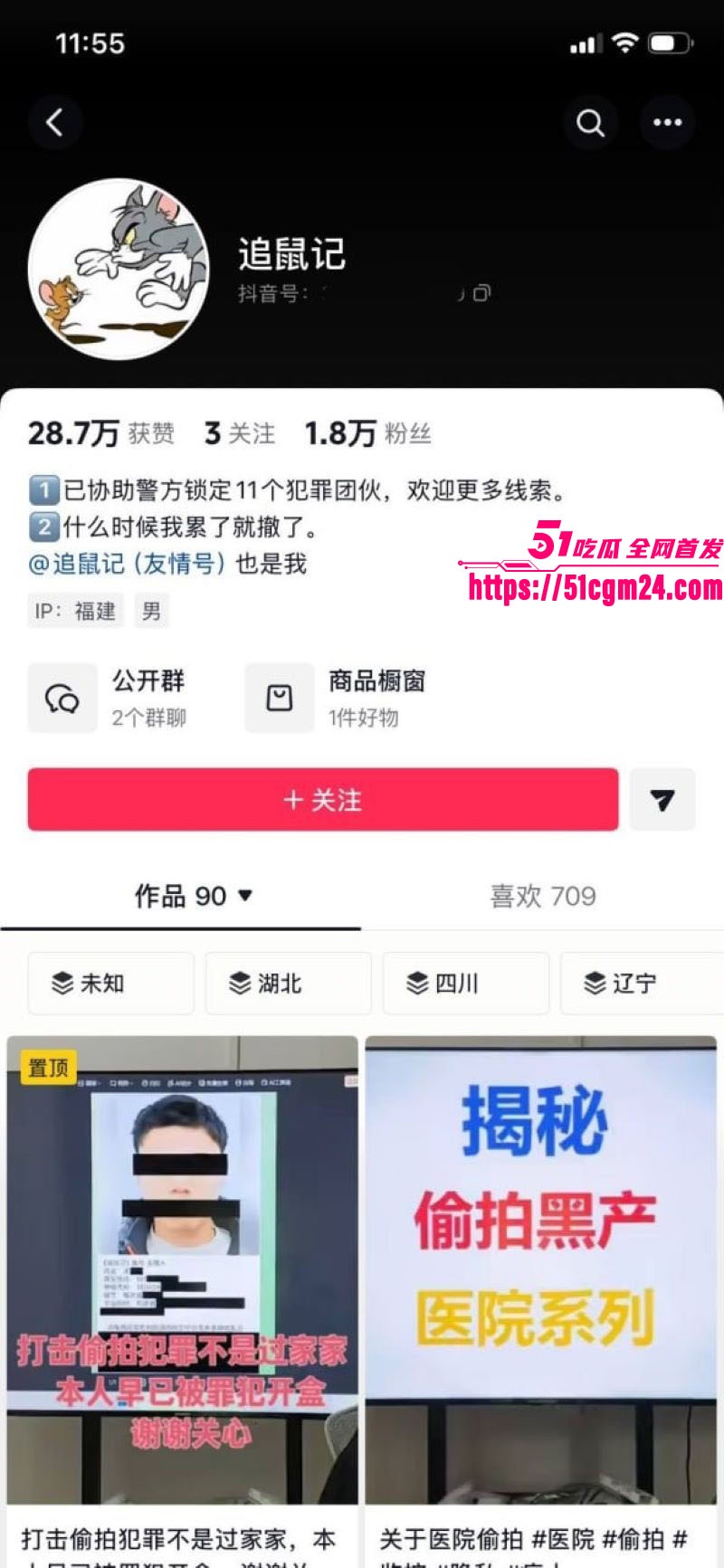抖音博主追鼠记实名举报合肥民宿 2 抖音博主追鼠记实名举报合肥民宿 2