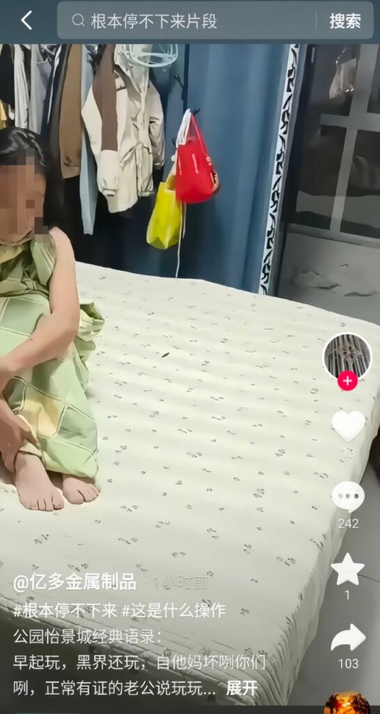 安平公园怡景城小区妻子出轨被抓现行22分钟完整版
