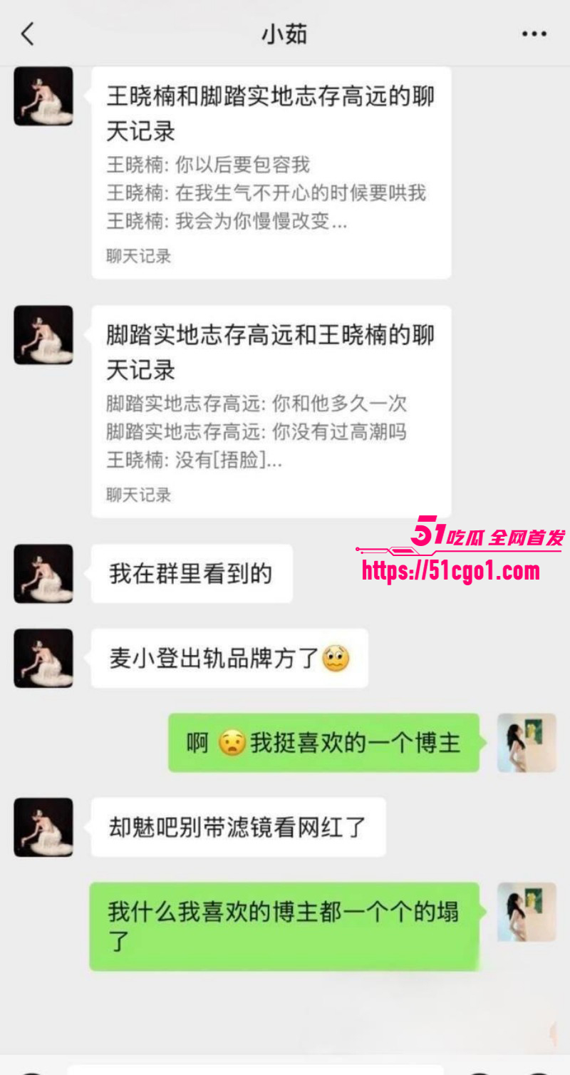 抖音网红麦小登与品牌方出轨偷情014 抖音网红麦小登与品牌方出轨偷情014