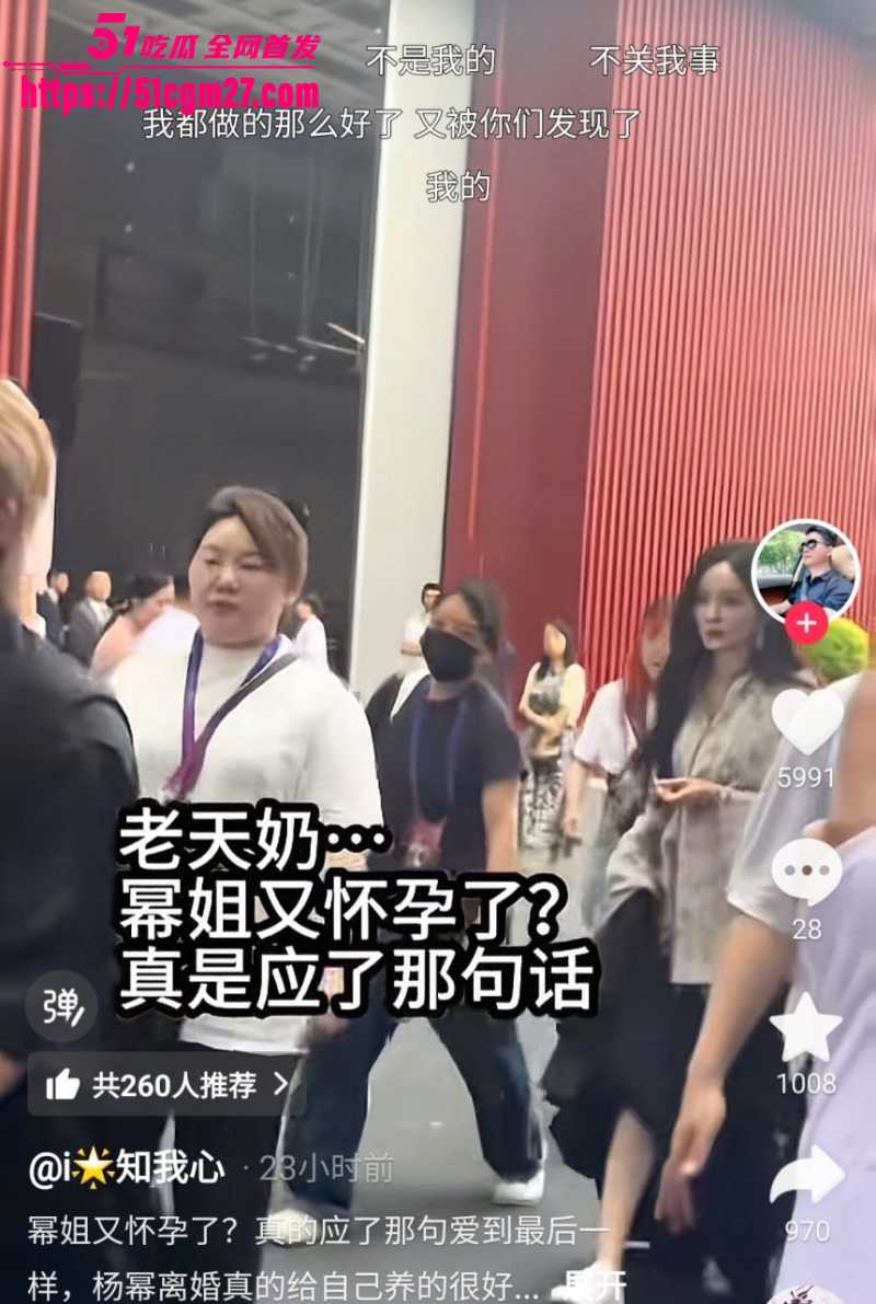 顶流女星 杨幂 出席活动现孕肚 5 顶流女星 杨幂 出席活动现孕肚 5