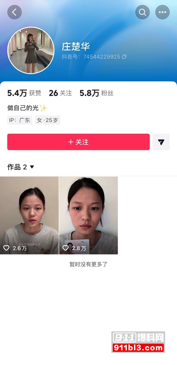 700万粉网红贵阳二小姐知三当三3 700万粉网红贵阳二小姐知三当三3