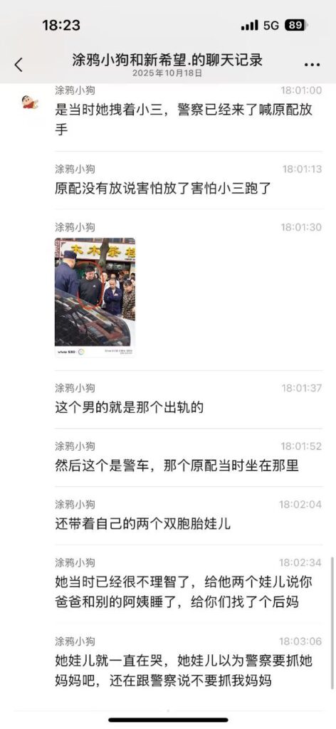 四川绵阳师范学院女大学生出轨有妇之夫被正宫校园抓歼