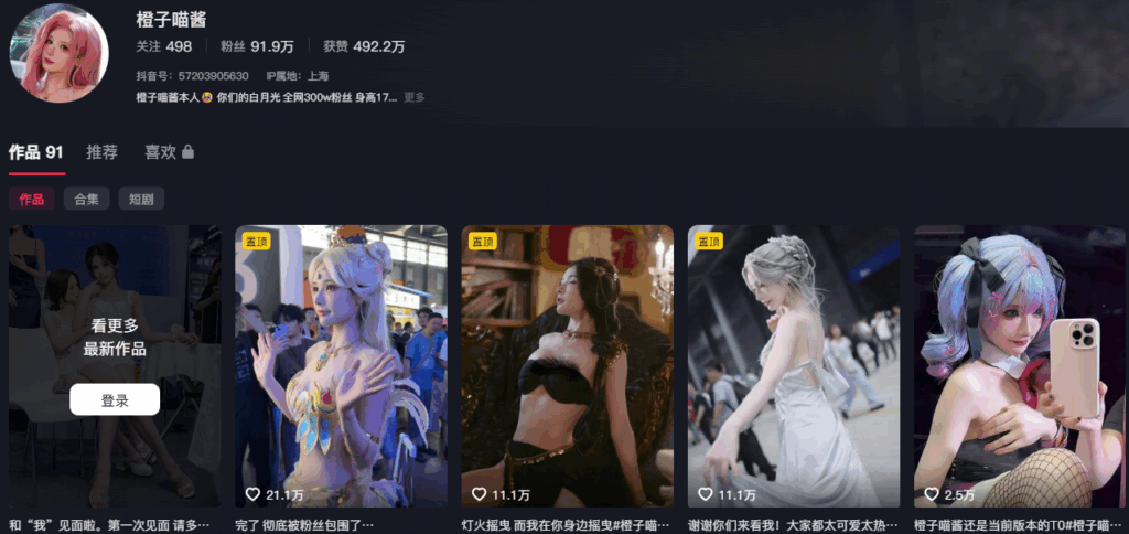 抖音70万粉丝知名福利姬橙子喵酱私拍福利视频流出