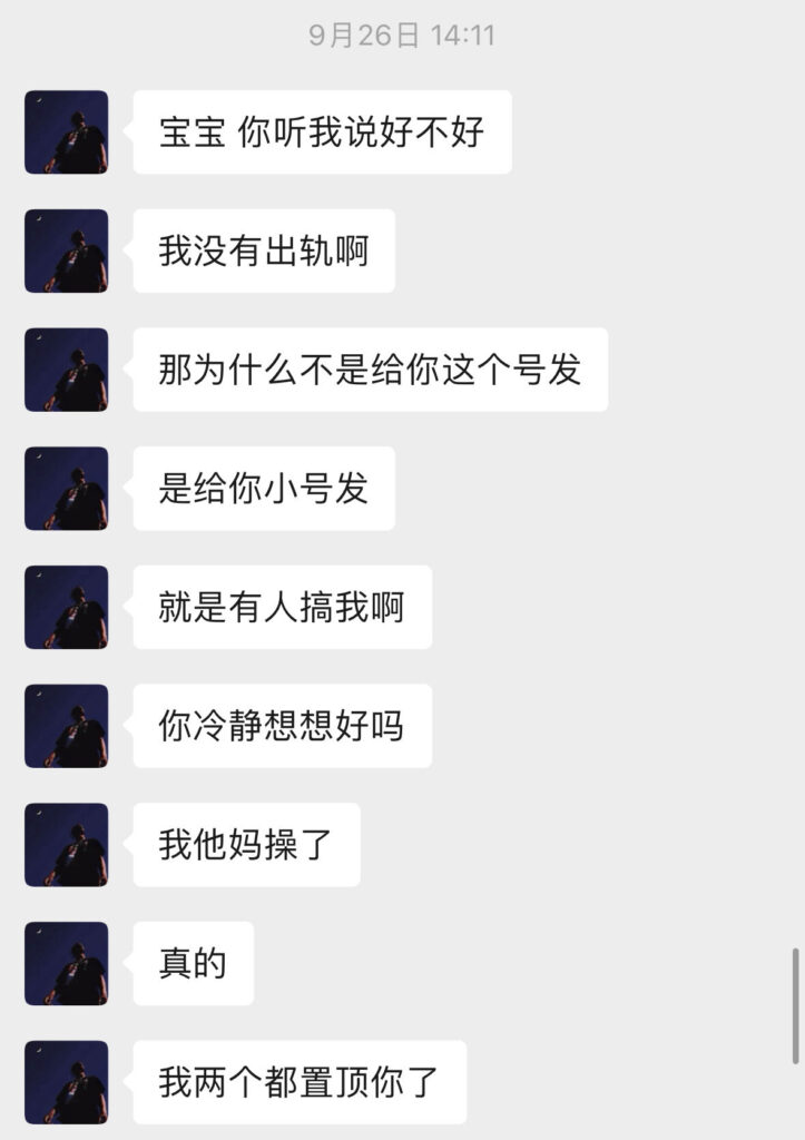 广州中医药大学渣男认罪纪时间管理大师被实锤出轨