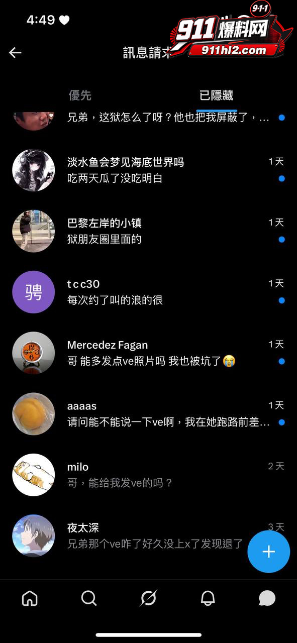 推特网黄38 推特网黄38