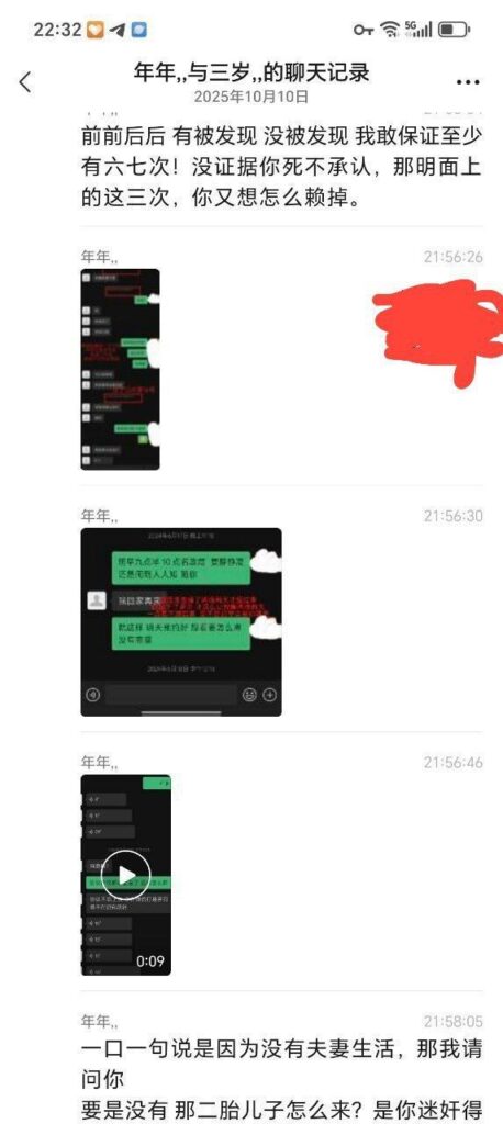 揭阳东山新河村黄某婚内多次给自己老婆下镇定剂