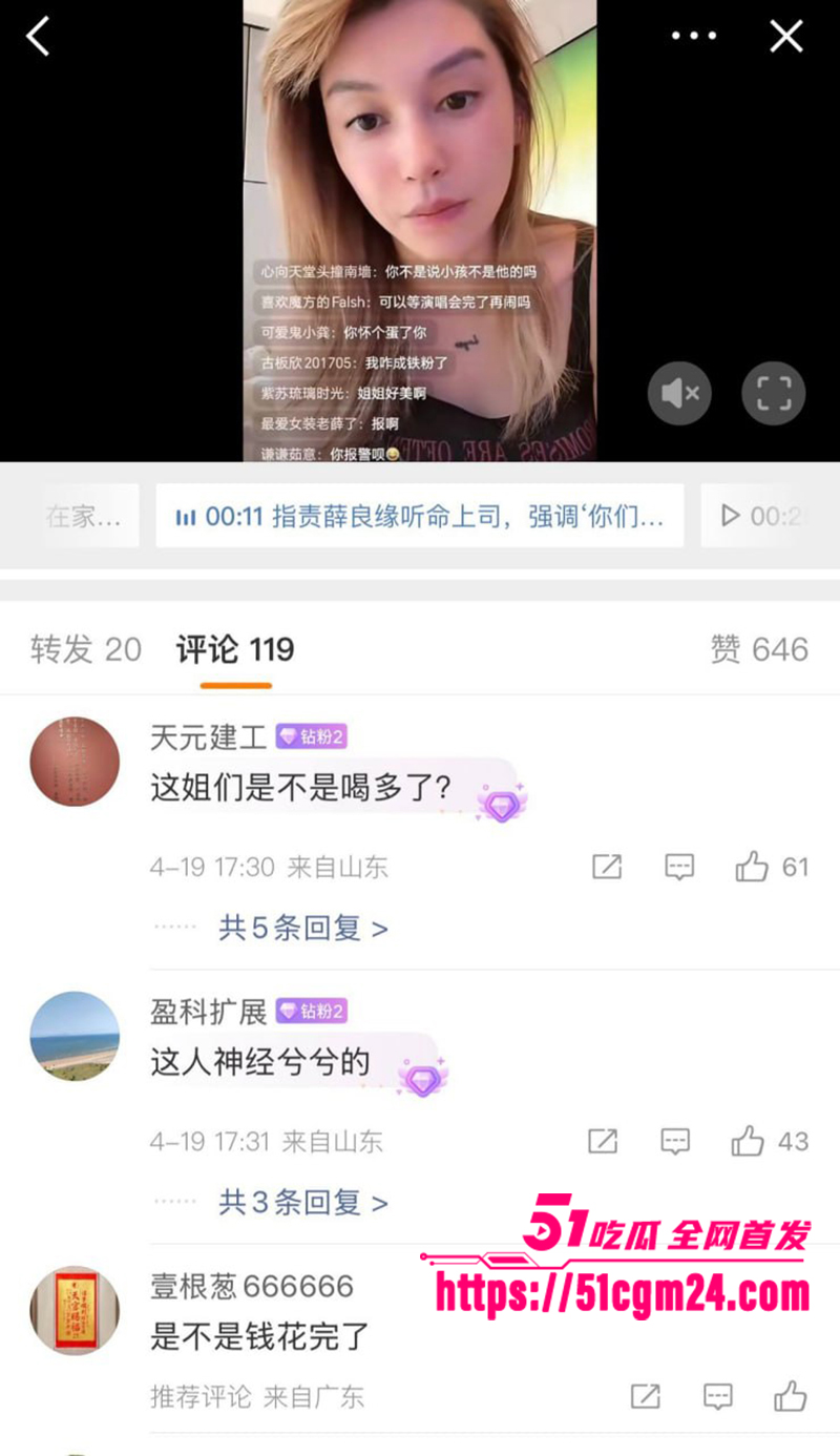 薛之谦前女友李雨桐被拘留 9 拷贝 薛之谦前女友李雨桐被拘留 9 拷贝