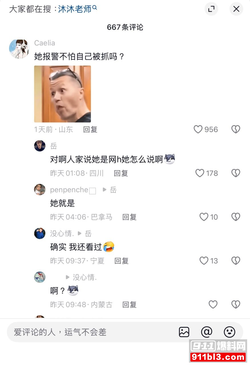 沐沐老师6 沐沐老师6