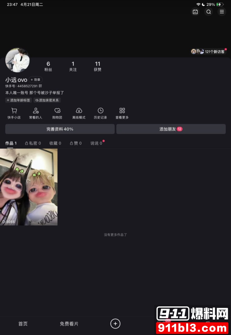 河南大神 小远ovo 21 河南大神 小远ovo 21