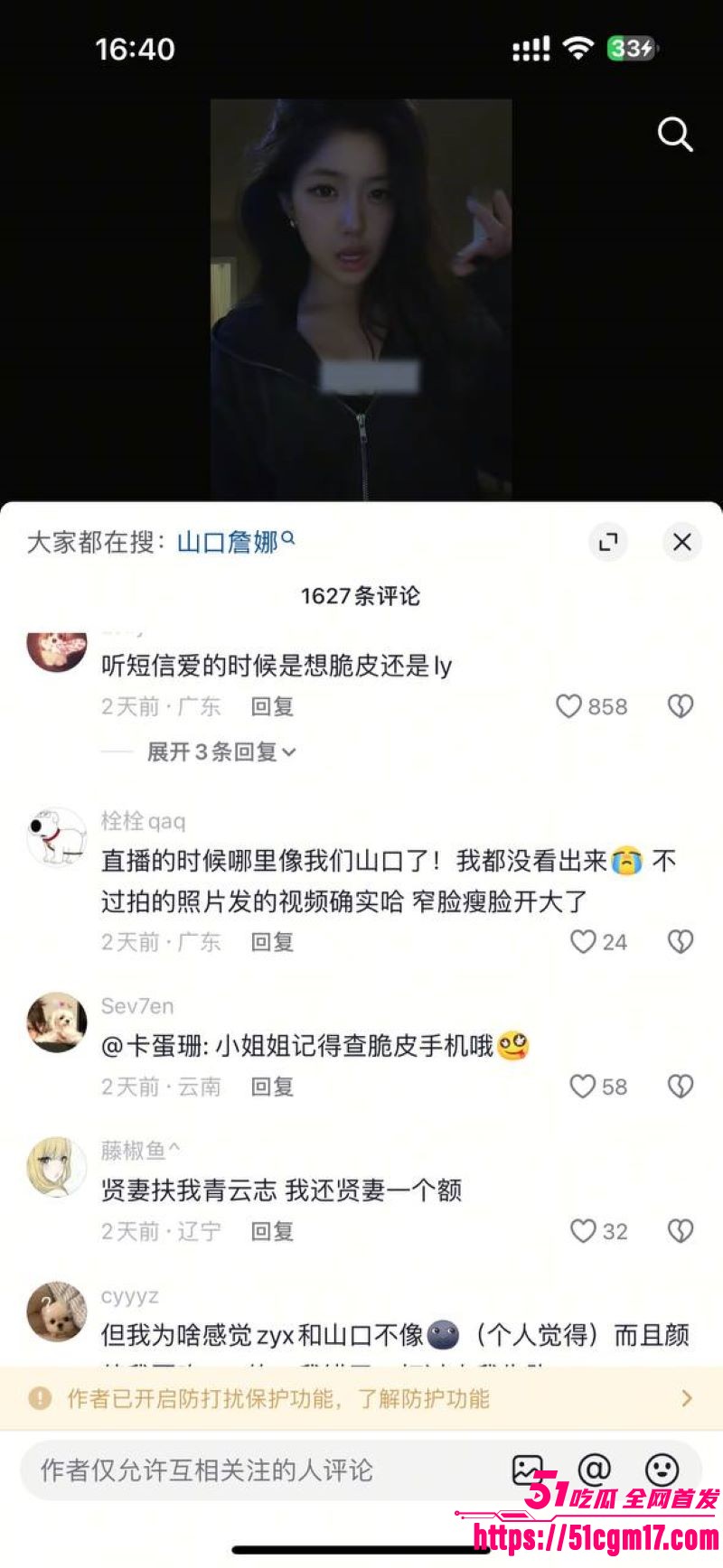说唱歌手CashTrippy被前女友直播爆料 18 说唱歌手CashTrippy被前女友直播爆料 18