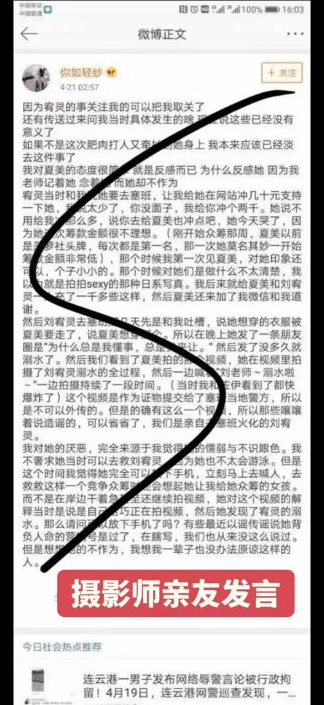 200万粉丝抖音网红大女主夏美王洋洋大起底精致人设全面崩溃