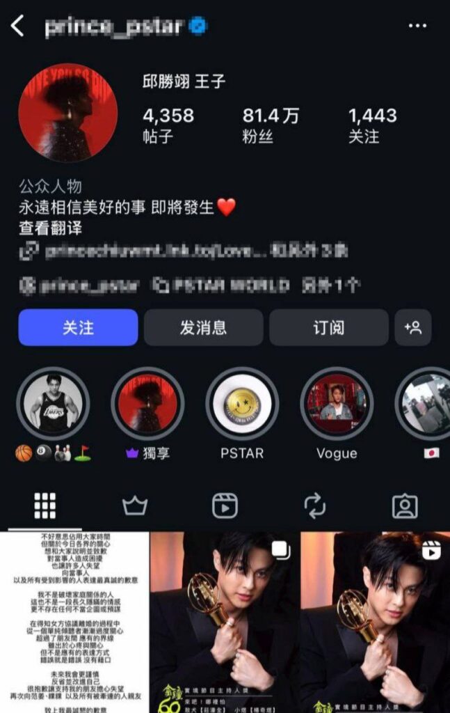 台湾第一代鲜肉男团棒棒堂成员邱胜翊知三当三人妻粿粿被爆料出轨