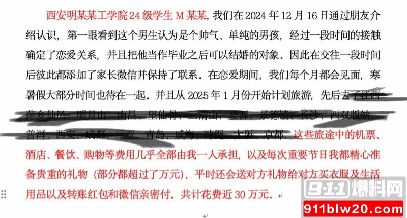 西安明德理工学院 明少伟 19 西安明德理工学院 明少伟 19